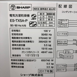 SHARPの洗濯乾燥機！オススメです♪