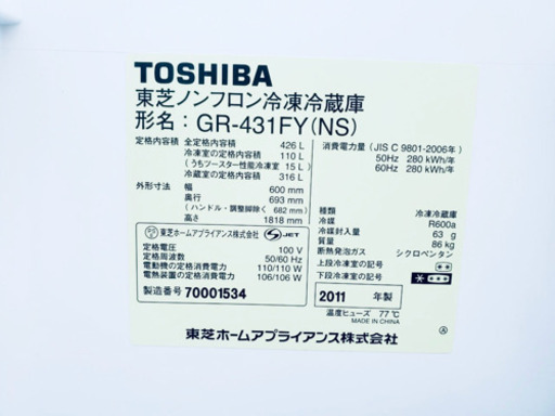 大型入荷❷341番 TOSHIBA✨ ノンフロン冷凍冷蔵庫❄️ GR-431FY(NS)‼️