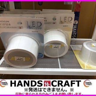 コイズミ BH13724B LED小型シーリング 未使用品