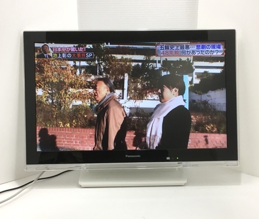 Panasonic パナソニック 19型液晶テレビ 2014年製 プライベート・ビエラ SV-PT19S1