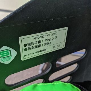 26インチ 子供乗せ自転車 3段ギア オートライト 使用感 防犯登録解除 