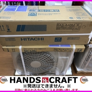 日立 RAS-AJ28J ルームエアコン 未使用品