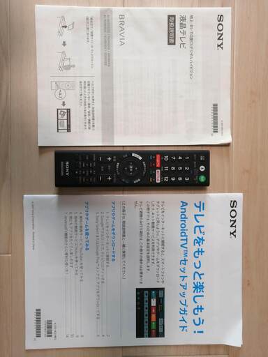 SONY ソニー 55型 4K BRAVIA ブラビア 液晶テレビ KJ-55X8500E 美品　保証約３年あり　使用期間約2年