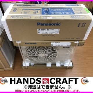 Panasonic CS-289CF-W ルームエアコン 未使用品