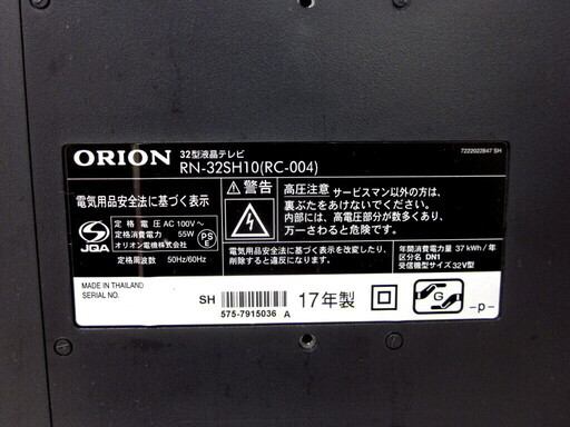 安心の1年保証付！ORION(オリオン)2017年製32インチ液晶テレビをご紹介