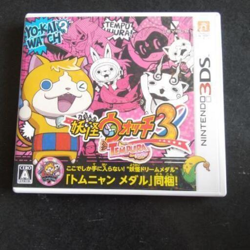 3ｄｓ 妖怪ウォッチ3 テンプラ Aiko 東広島の家具の中古あげます 譲ります ジモティーで不用品の処分
