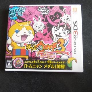 妖怪ウォッチ3の中古が安い 激安で譲ります 無料であげます ジモティー