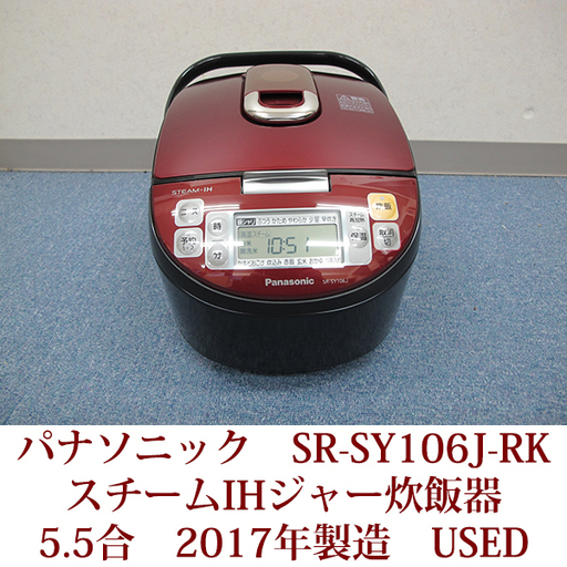 パナソニック 炊飯器 SR-SY106J-RK ルージュブラック 5.5合炊き 