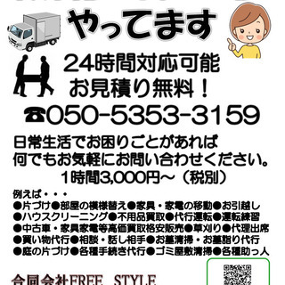 ★見積もり無料★　不用になった品物の片づけから買取まで　引っ越しのお手伝い同時可能！　是非お任せ下さい！ - 名古屋市
