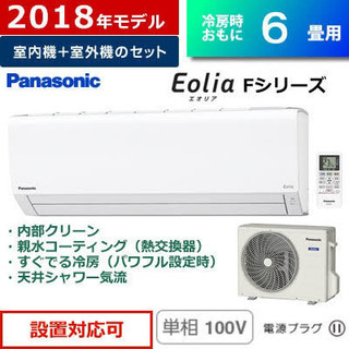 数回しか使用してないエアコン