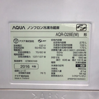 【送料無料・設置無料サービス有り】冷蔵庫 2016年製 AQUA AQR-271C 中古