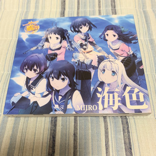 海色　艦これCD