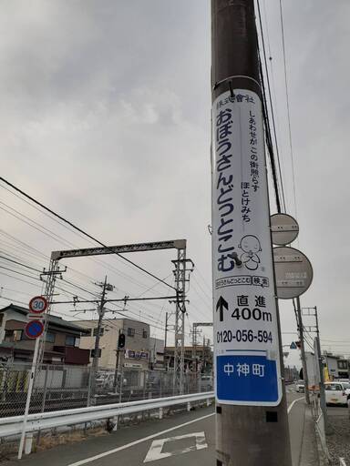 法事 葬儀に費用のわかるお坊さんを おぼうさんどっとこむ おぼうさんどっとこむ 中神の冠婚葬祭の無料広告 無料掲載の掲示板 ジモティー