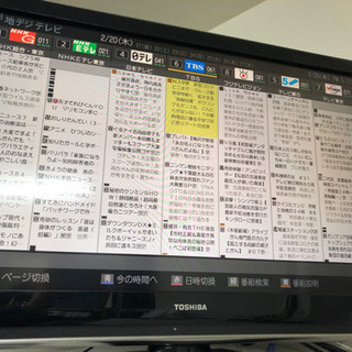 東芝 37V型 32Z7000 フルハイビジョン