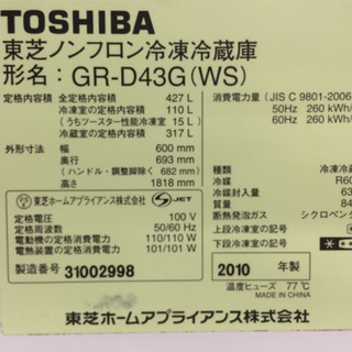 あんしんの半年間返金保証！TOSHIBAの5ドア冷蔵庫です！