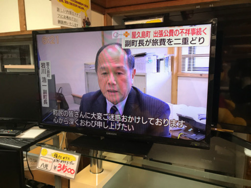 【リサイクルサービス八光　田上店　安心の1か月保証　配達・設置OK】オリオン 29V型 地上・BS・CSデジタルハイビジョン液晶テレビ