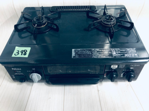 ❷398番 パロマ✨都市ガス❗️ IC-330SB-1R‼️