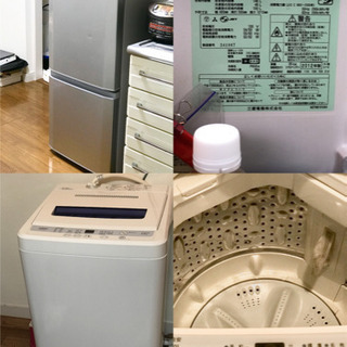 洗濯機と冷蔵庫0円