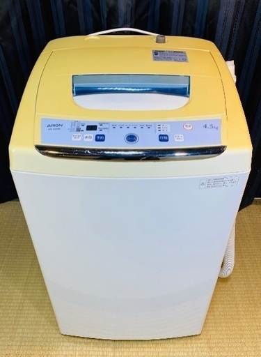 タイムセール‼︎ 送料無料‼︎ ARION洗濯機 2015 4.5キロ‼︎