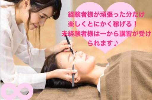 店長急募 伊丹市でまつエク求人 一流プロのアイリスト集団 月給50万も夢じゃない 楽しく自由に働ける Denpa 伊丹の美容の無料求人広告 アルバイト バイト募集情報 ジモティー 店長急募 伊丹市でまつエク求人 一流プロのアイリスト集団 月給50万も夢じゃない 楽しく自由に働ける Denpa 伊丹の美容の無料求人広告 アルバイト バイト募集情報 ジモティー