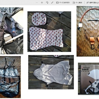 値下げしました エアバギーココ 限定モデルのブリティッシュタータン柄 シゲ 二宮のベビー用品 ベビーカー バギー の中古あげます 譲ります ジモティーで不用品の処分