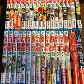 HUNTER×HUNTER全32巻