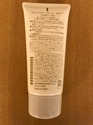 エイボン米ぬかオイルクレンジングフォーム5本 ゆうママ 井土ヶ谷のフェイスケアの中古あげます 譲ります ジモティーで不用品の処分