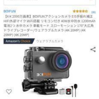 ほぼ新品　BOIFUN アクションカメラ　4K