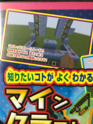 マイクラ マインクラフトdvd Minecraft 攻略 Gem 奥武山公園の本 Cd Dvdの中古あげます 譲ります ジモティーで不用品の処分