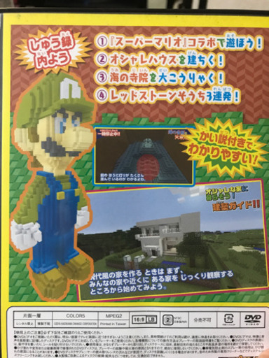 マイクラ マインクラフトdvd Minecraft 攻略 Gem 奥武山公園の本 Cd Dvdの中古あげます 譲ります ジモティーで不用品の処分