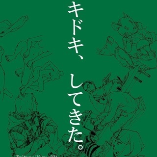 アーティストグループを作りたいため、多人数募集します