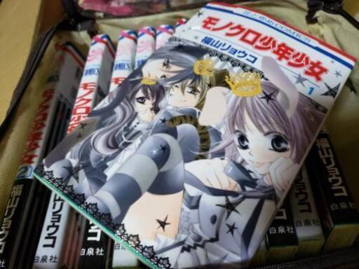 漫画 モノクロ少年少女 ササカマ 遠州西ヶ崎の本 Cd Dvdの中古あげます 譲ります ジモティーで不用品の処分