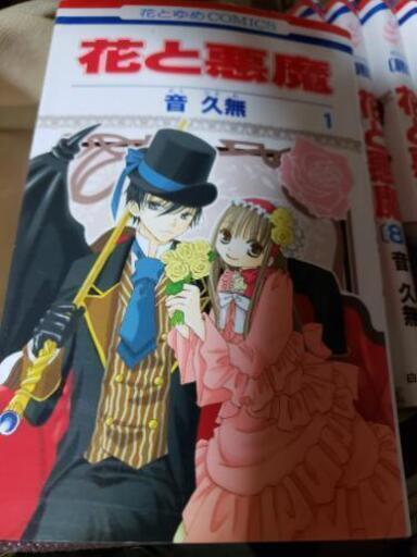 漫画 花と悪魔 ササカマ 遠州西ヶ崎の本 Cd Dvdの中古あげます 譲ります ジモティーで不用品の処分 漫画 花と悪魔 ササカマ 遠州西ヶ崎の本 Cd Dvdの中古あげます 譲ります ジモティーで不用品の処分