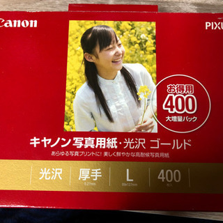 キャノン写真用紙　光沢ゴールド400枚入　300枚→未開封、10...