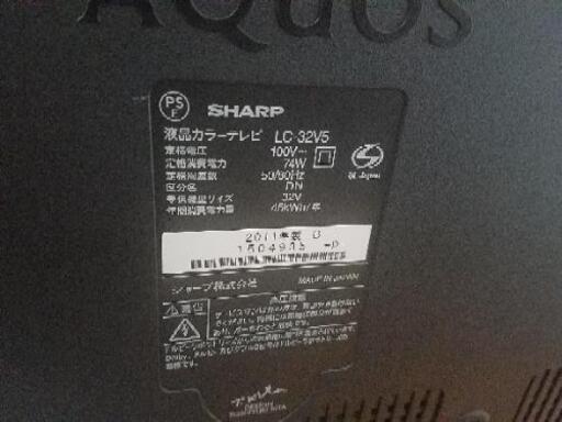 【中古】【激安】【リモコン付き】SHARP AQUOS シャープ アクオス 液晶テレビ LC-32V5 32V型