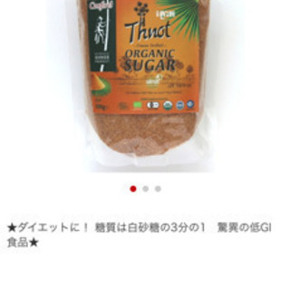 パームシュガー500g 低Gi オーガニック