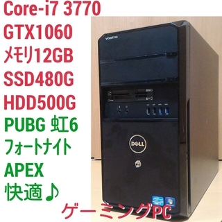 爆速ゲーミングPC Core-i7 GTX1060 SSD480G メモリ12G HDD500GB Win10
