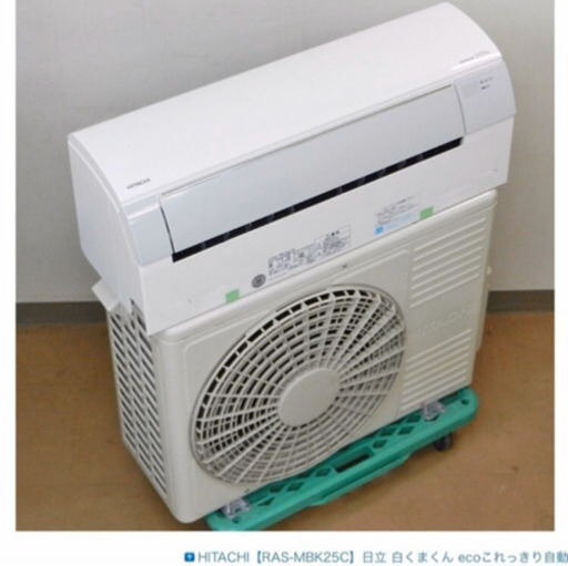 【美品】エアコン　しろくまくん　送料・取り付け費込み！　ステンレスクリーン、自動お掃除機能付き！8〜10帖用