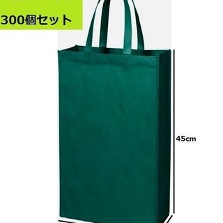 不織布バッグ 深緑色 300個セット 幅35cm