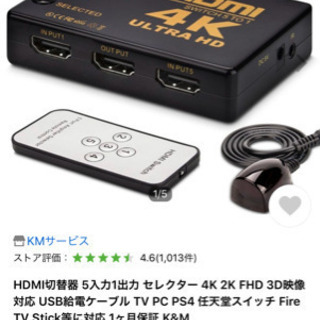 HDMI切り替え機　5ポート