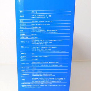 新品◇REVOLUTION/レボリューション ZM-F12 12インチ 防水ポータブルDVDプレーヤー/フルセグWチューナー搭載◇