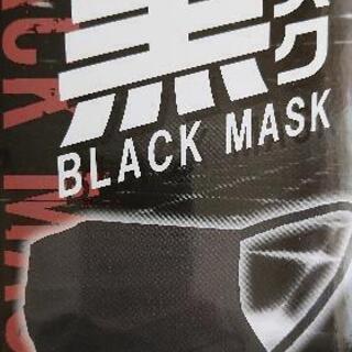 黒 マスク！10枚２セット本日中！