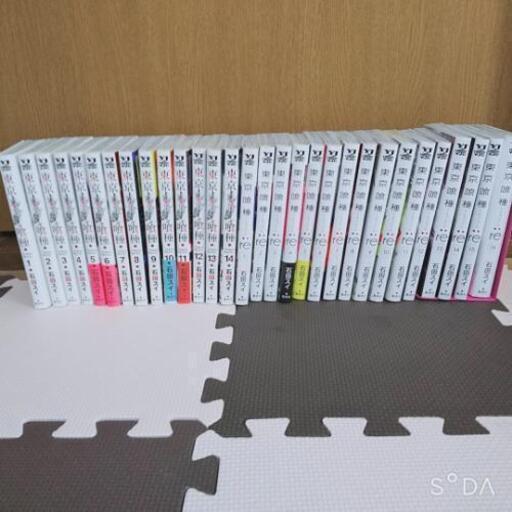 お取引中 東京喰種 14巻 東京喰種 Re 16巻 全30巻セット ゆう プロフ必読 三雲のマンガ コミック アニメの中古あげます 譲ります ジモティーで不用品の処分 お取引中 東京喰種 14巻 東京喰種 Re 16巻 全30巻セット ゆう プロフ必読 三雲のマンガ コミック アニメの中古あげます 譲ります ジモティーで不用品の処分