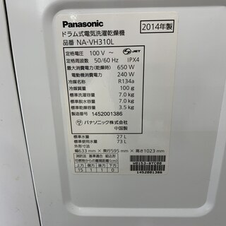 6ヵ月動作保証付 2014年製 Panasonic ドラム式洗濯機【トレファク上福岡】