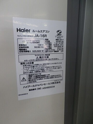 【6ヶ月保証付】参考定価 ¥31,166 2017年製 Haier ハイアール ウインドウエアコン 1.4kw JA-16R 木造～4畳 コンクリート～6畳