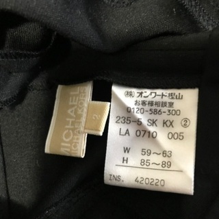 マイケルコース 黒 スーツ セットアップ ジャージーニット