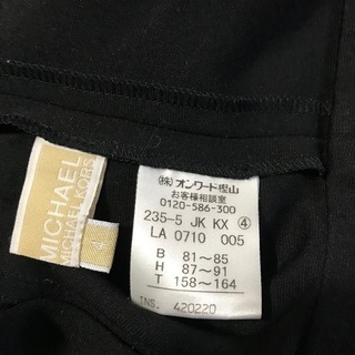 マイケルコース 黒 スーツ セットアップ ジャージーニット