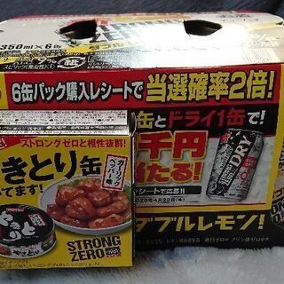 ストロングゼロ ダブルレモン 350ミリ6缶パック