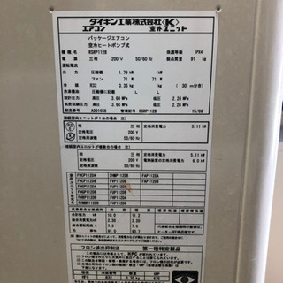 美品】ダイキン業務用エアコン◇SKYAIR 中古の通販はau PAY マーケット 