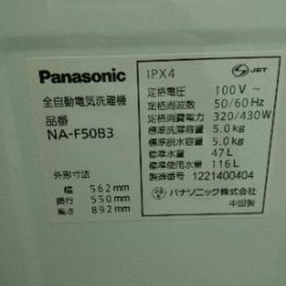 Panasonic 洗濯機5.0kg NA-F50B3 2012年製 【公式通販】